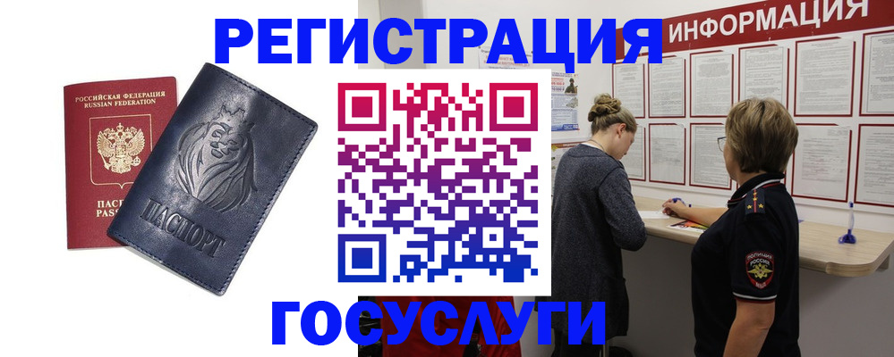 прописка от собственника в Каменск-Шахтинском