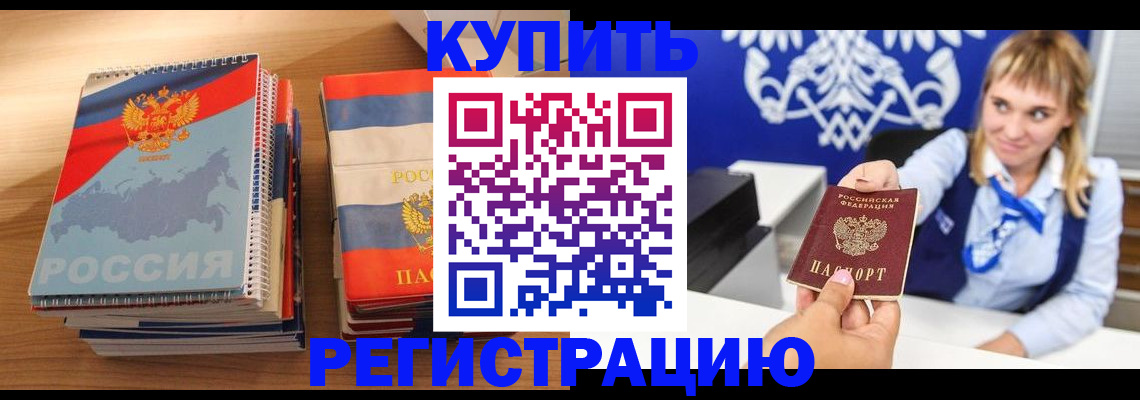 прописка законно в Каменск-Шахтинском