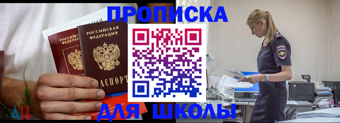 временная регистрация поиск в Каменск-Шахтинском