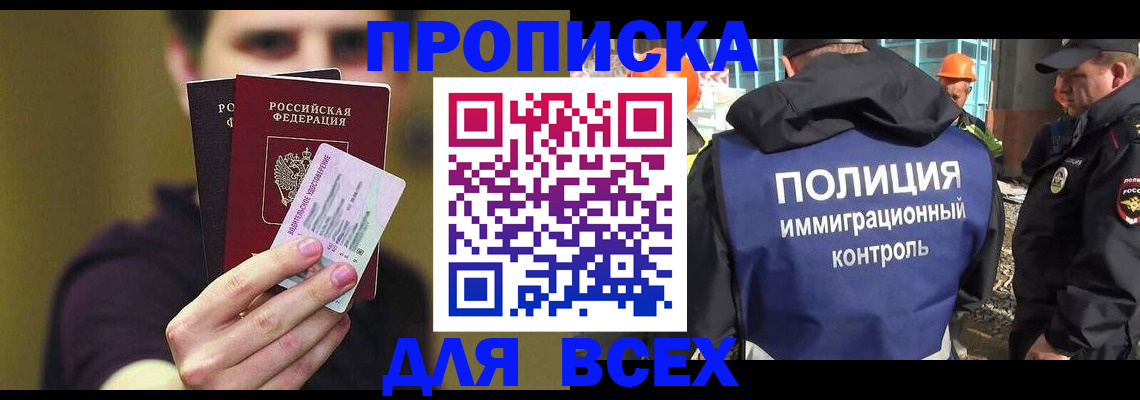 прописка иностранных граждан в Каменск-Шахтинском