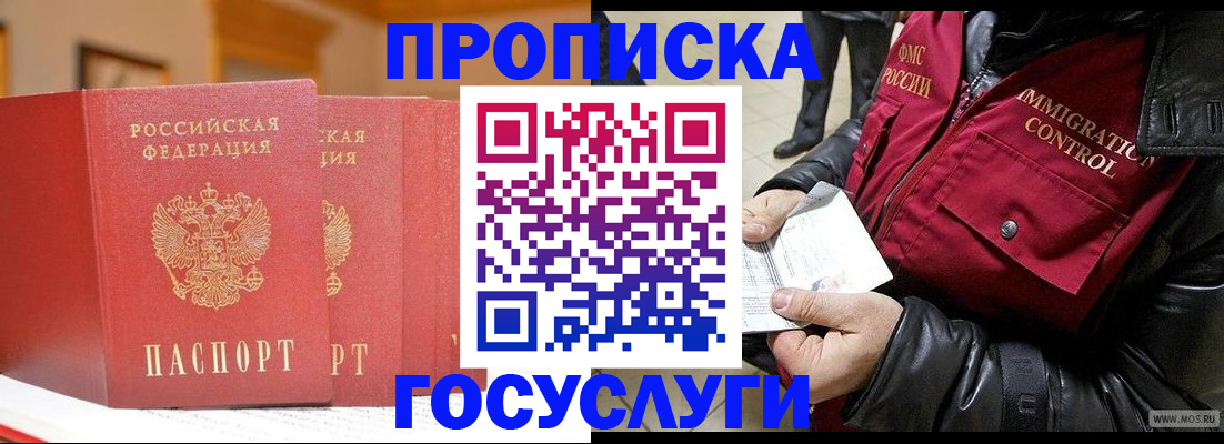 пропишу в квартире в Каменск-Шахтинском